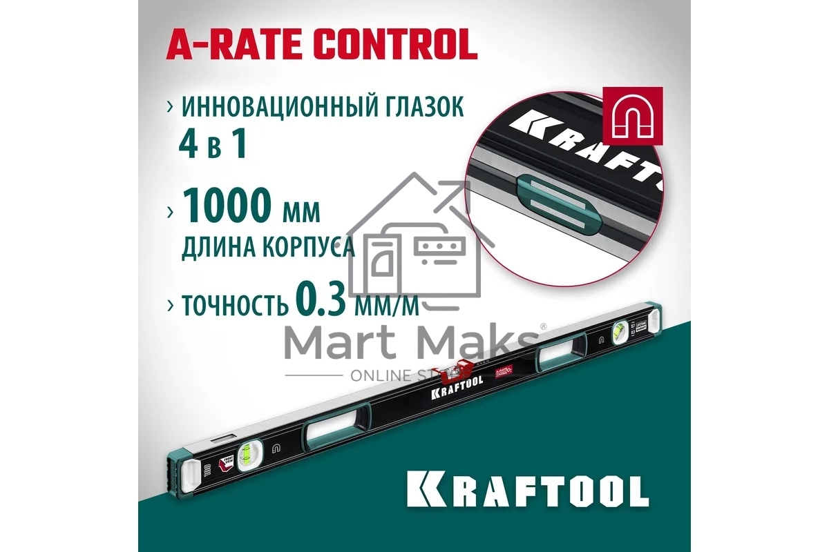 Уровень Kraftool A-RATE CONTROL 1000 мм, магнитный сверхпрочный уровень с зеркальным глазком