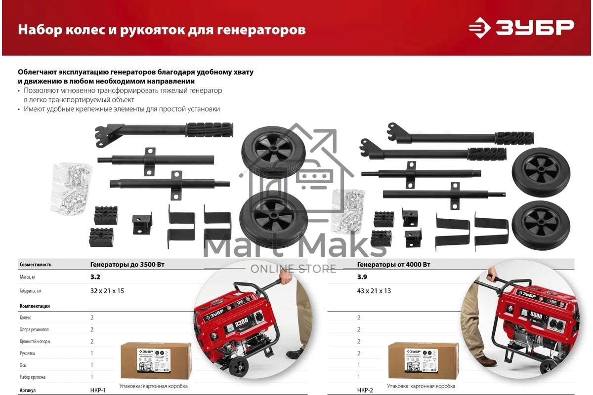Электрогенератор бензиновый ЗУБР СБ-3300, 3.3 кВт, 72 дБ, 44 кг