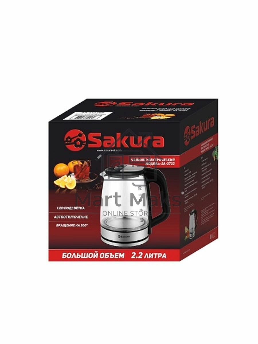 Чайник электрический Sakura SA-2722BK черный, 2.2 л., 1500 Вт