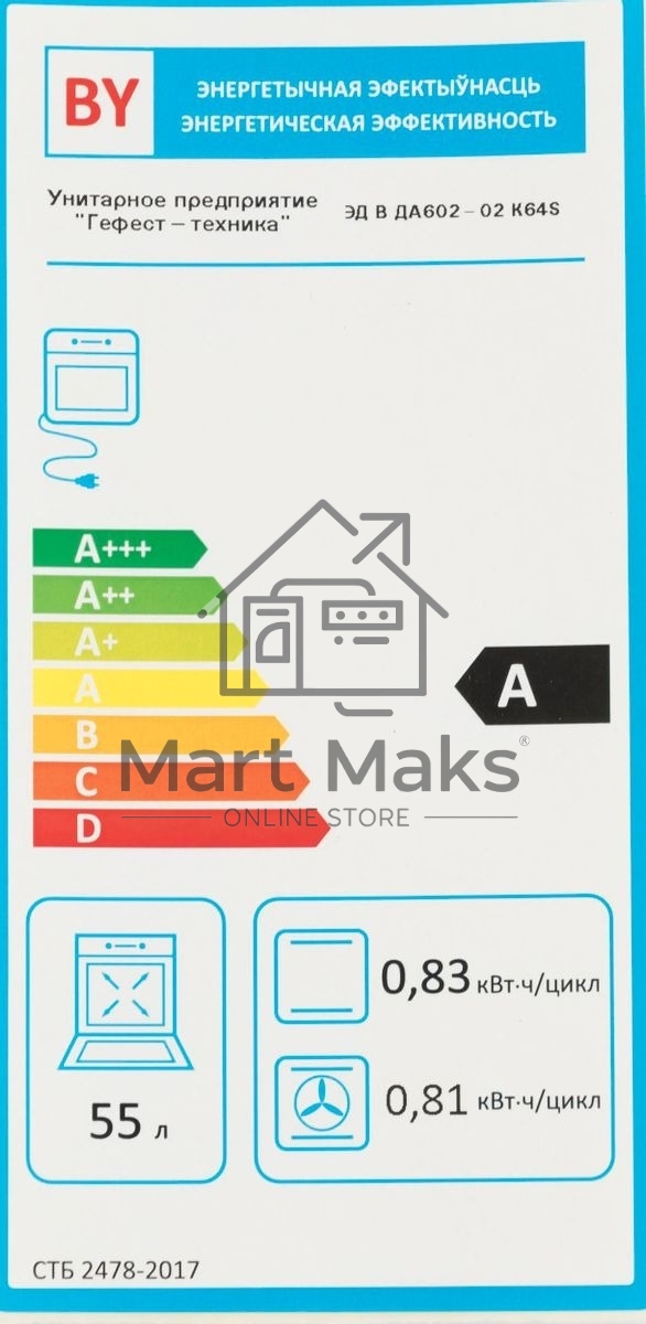 Духовой шкаф Gefest ЭДВ ДА 602-02 К64S, встраиваемый