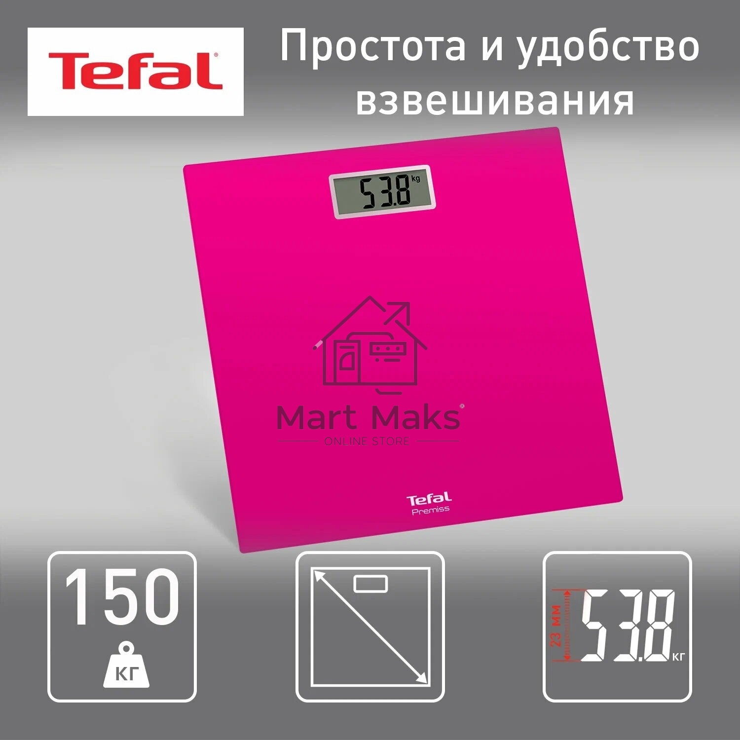 Электронные весы Tefal PP1531V0