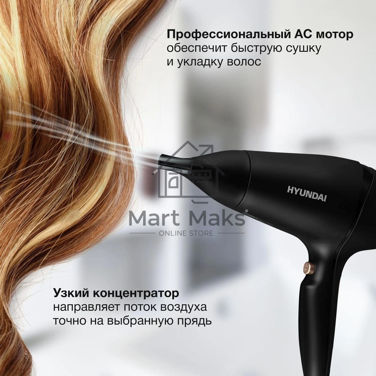 Фен Hyundai H-HD0767 2000Вт черный