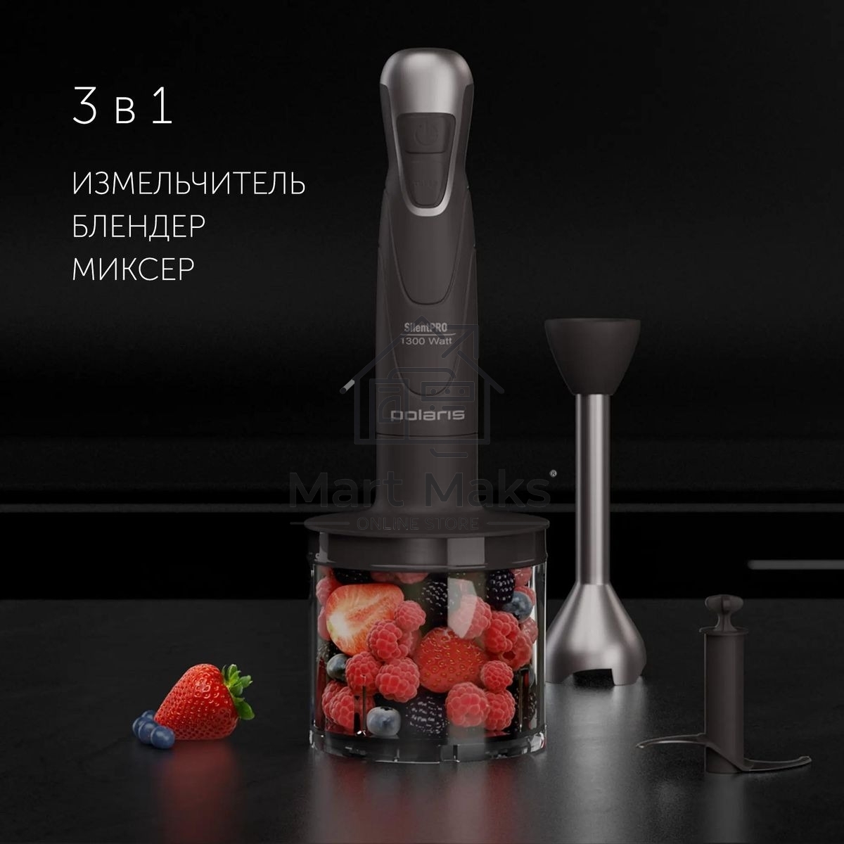 Блендер погружной Polaris PHB 1384 Silent 1300 Вт, серый