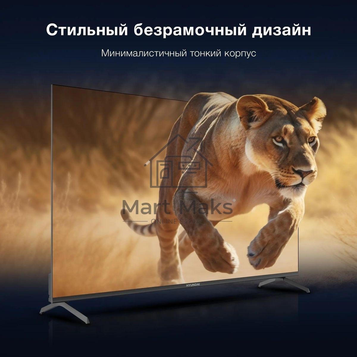 Телевизор Hyundai 50