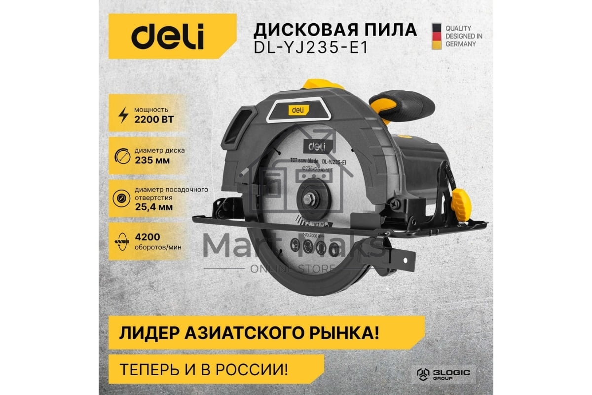 Циркулярная пила Deli DL-YJ235-E1 (2200Вт, 4200об/мин, диаметр диска 235мм)