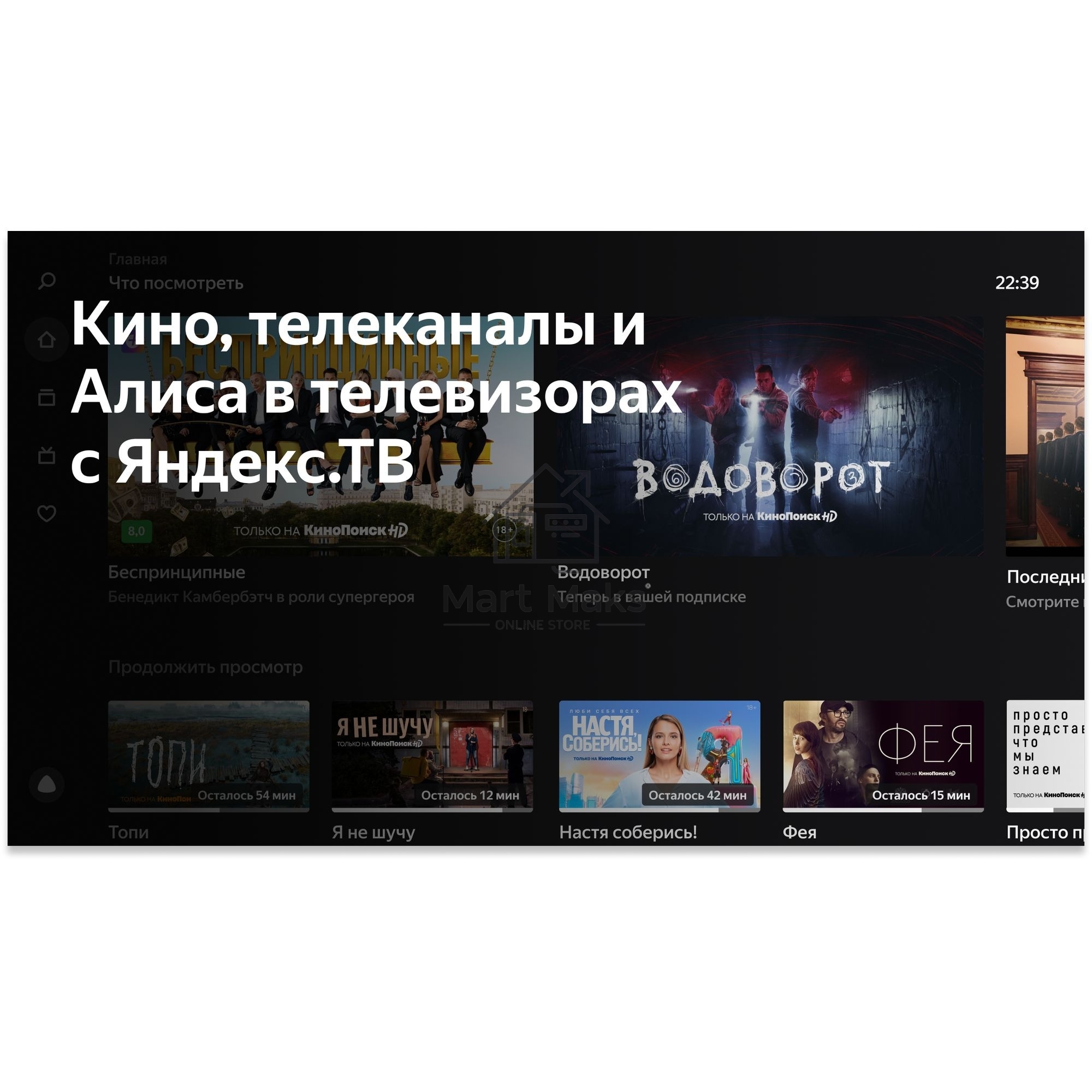 Телевизор BBK 65