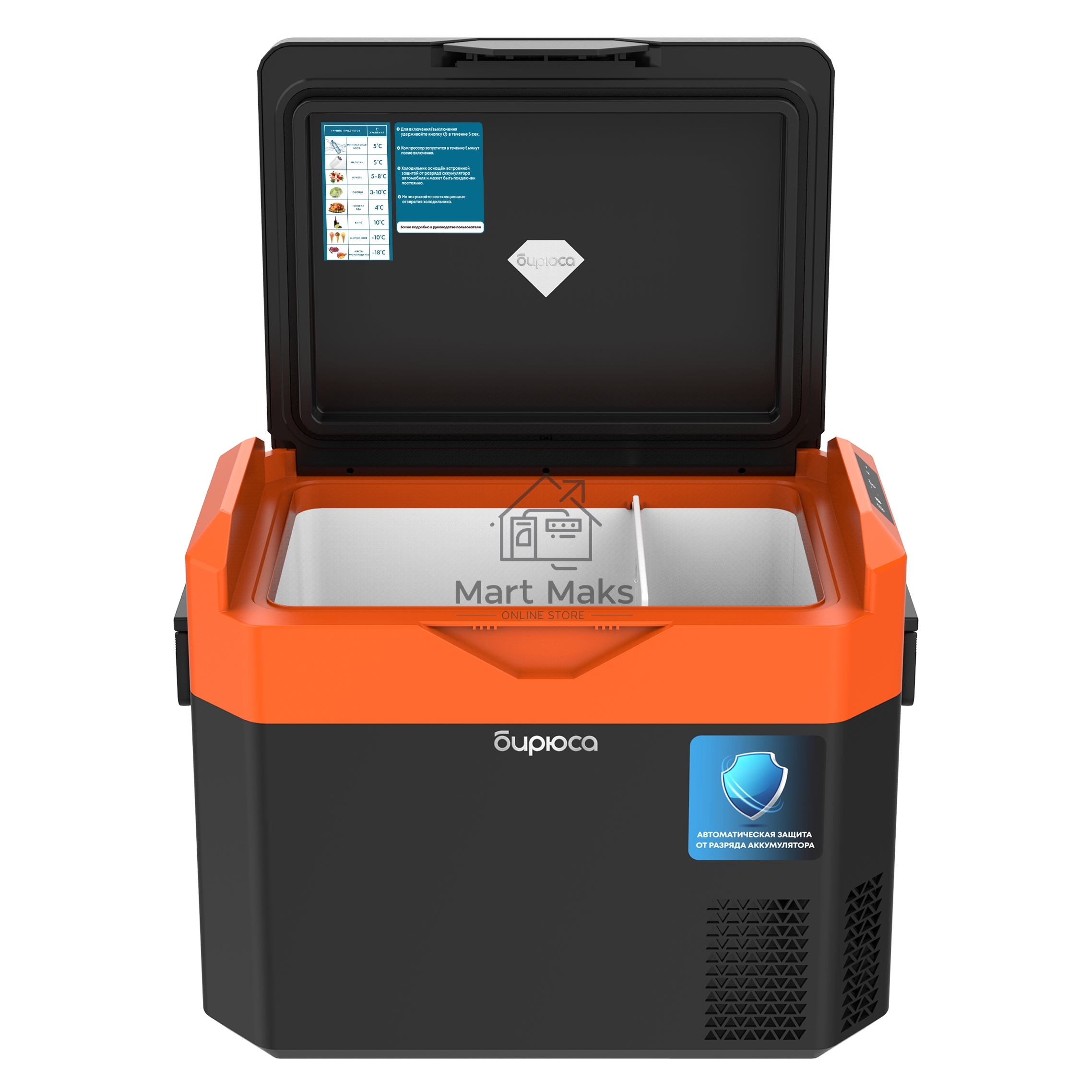 Холодильник автомобильный Бирюса НС-30P7 оранжево-черный