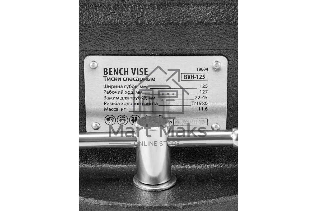 Тиски слесарные Denzel BVH-125, 125 мм, поворотные, стальная направляющая, с наковальней