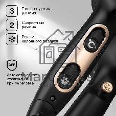 Фен Hyundai H-HD0767 черный, 2000 Вт, ионизация