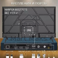 Телевизор HARPER 60
