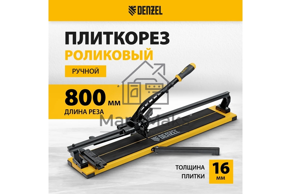 Плиткорез рельсовый 800х16мм, каретка на подш., стальная станина, усил. рукоятка-пенал Denzel