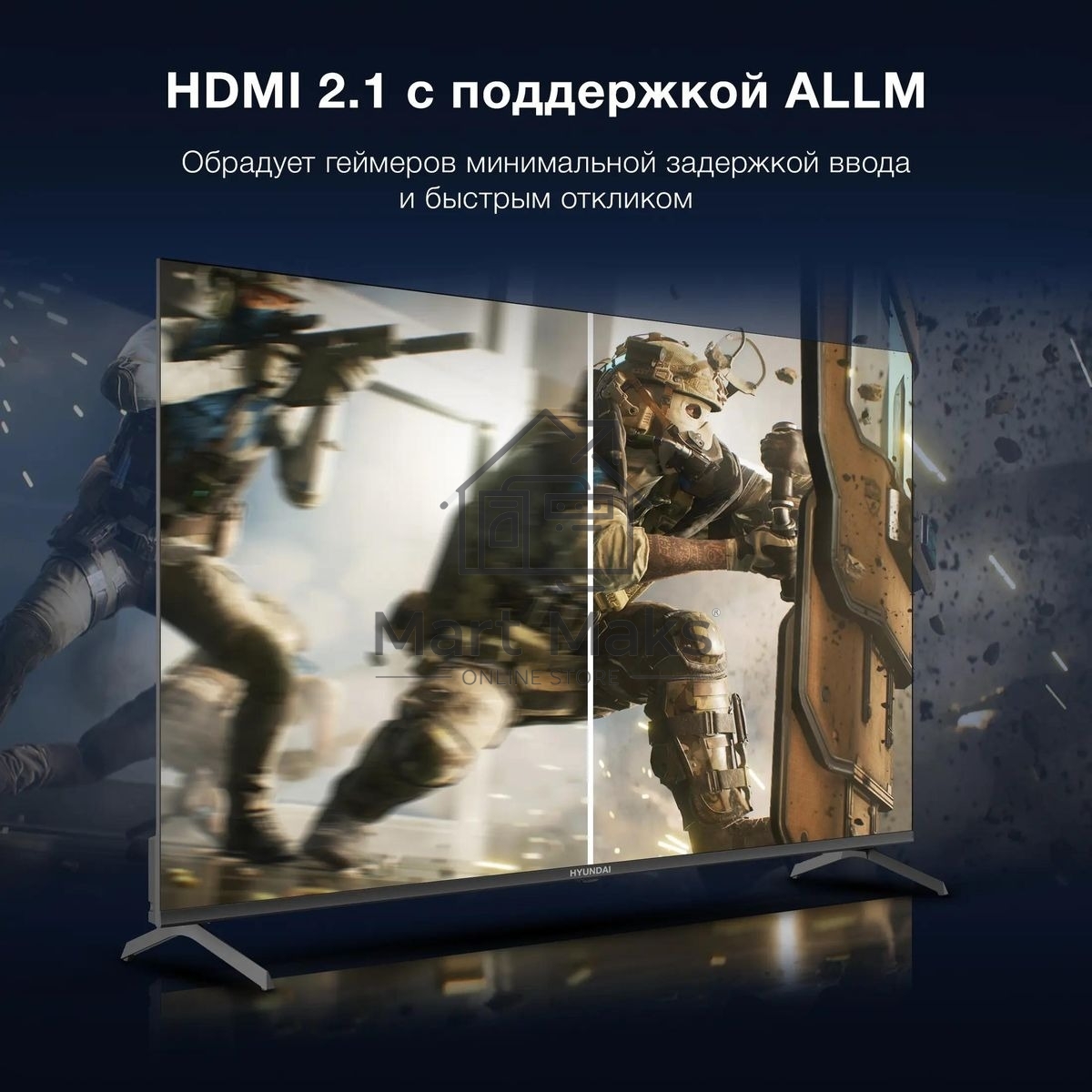 Телевизор Hyundai 50