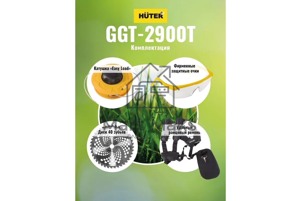 Триммер бензиновый Huter GGT-2900T 2900Вт 3.9л.с. неразбор.штан. реж.эл.: леска/нож, штанга GGT-2900T/GGT-1900T
