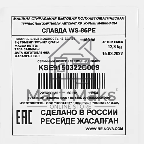 Стиральная машина Славда WS-85PE (R) белый, загрузка вертикальная 8,5 кг, 0 об/мин, класс А