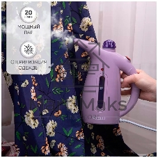 Отпариватель Kelli КL-317 лавандовый, 1700 Вт, 20 г/мин, 350 мл