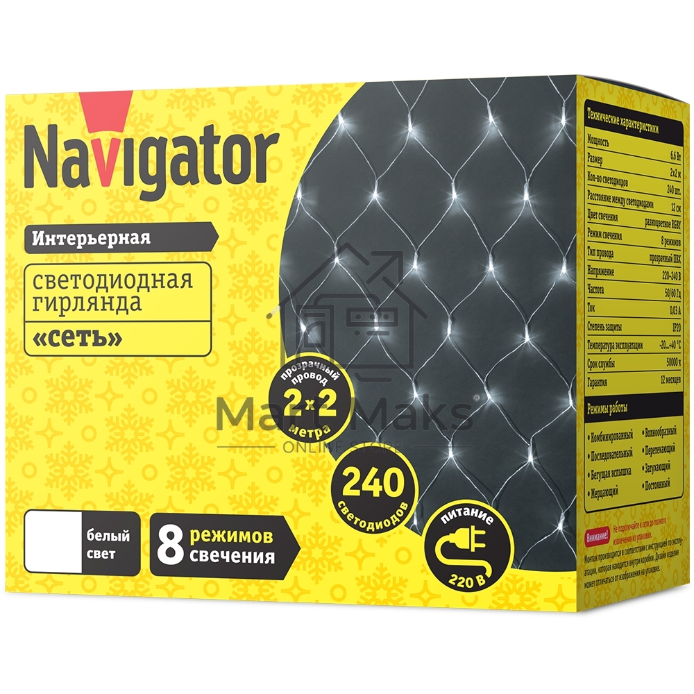 Гирлянда Navigator NGF-N01-240CW-12-2x2m-230-TR-IP20