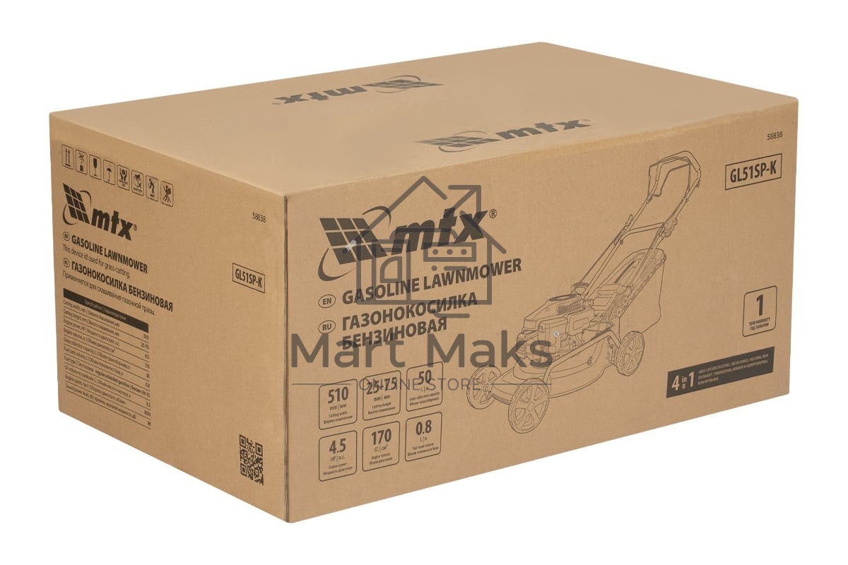 Газонокосилка бензиновая MTX GL51SP-K, 170 см3, 51 см, привод, 50 л