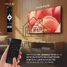 Телевизор HARPER 60