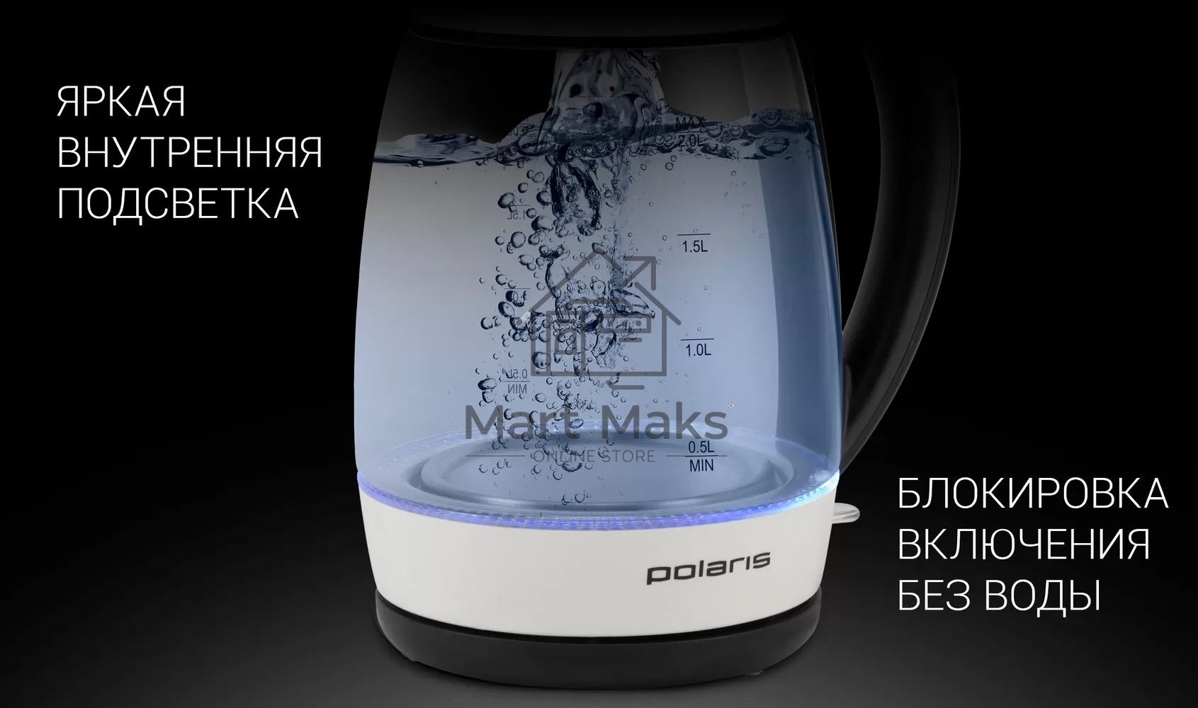 Чайник Polaris PWK-2092СGL белый