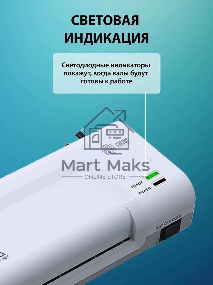Ламинатор Cactus CS-LAB-D2 белый A4 (70-125мкм) 28см/мин (2вал.) лам.фото