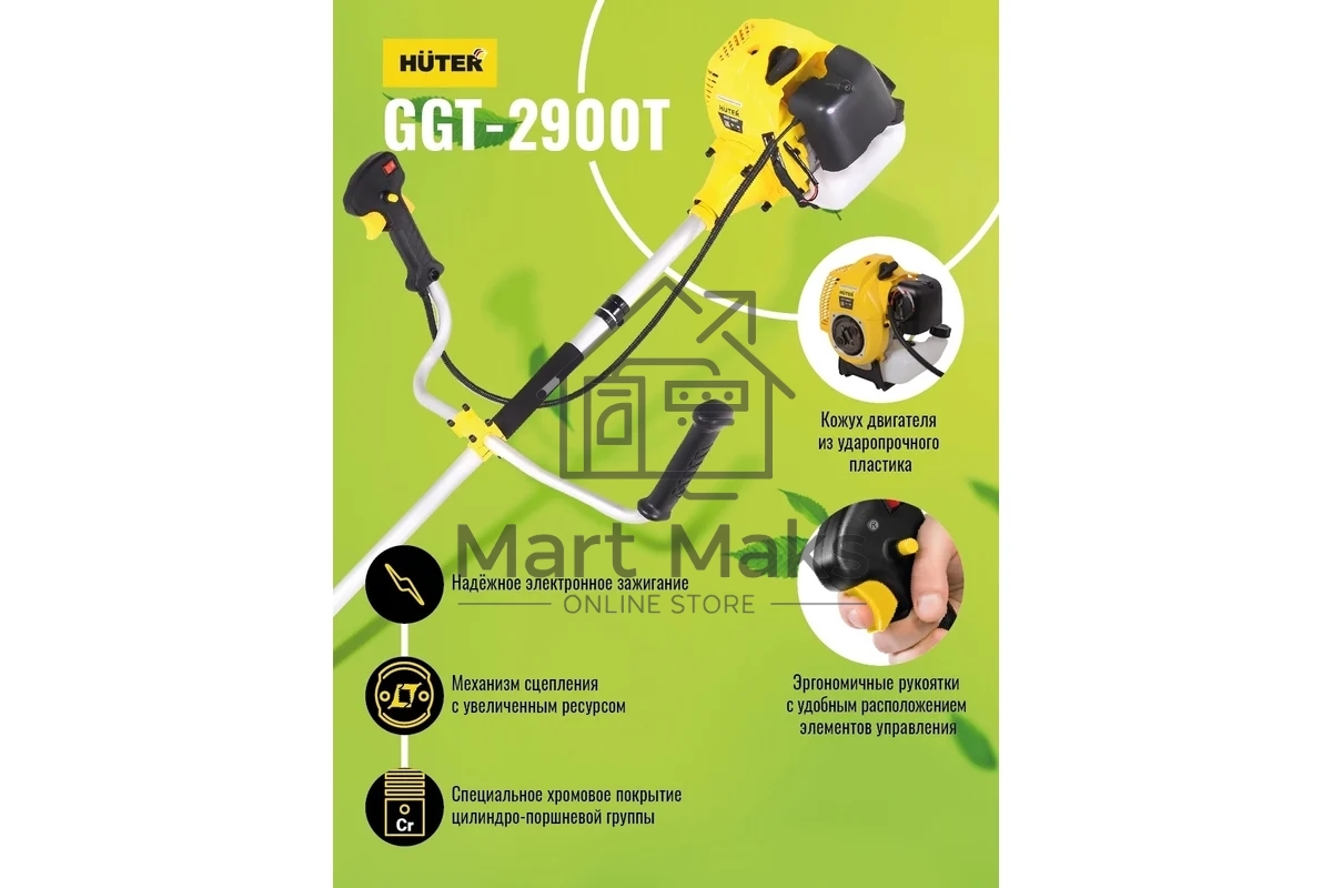 Триммер бензиновый Huter GGT-2900T 2900Вт 3.9л.с. неразбор.штан. реж.эл.: леска/нож, штанга GGT-2900T/GGT-1900T