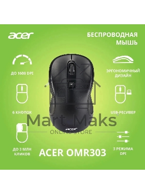 Мышь беспроводная Acer OMR303 черный, 1600 dpi, радиоканал, USB, кнопки - 6