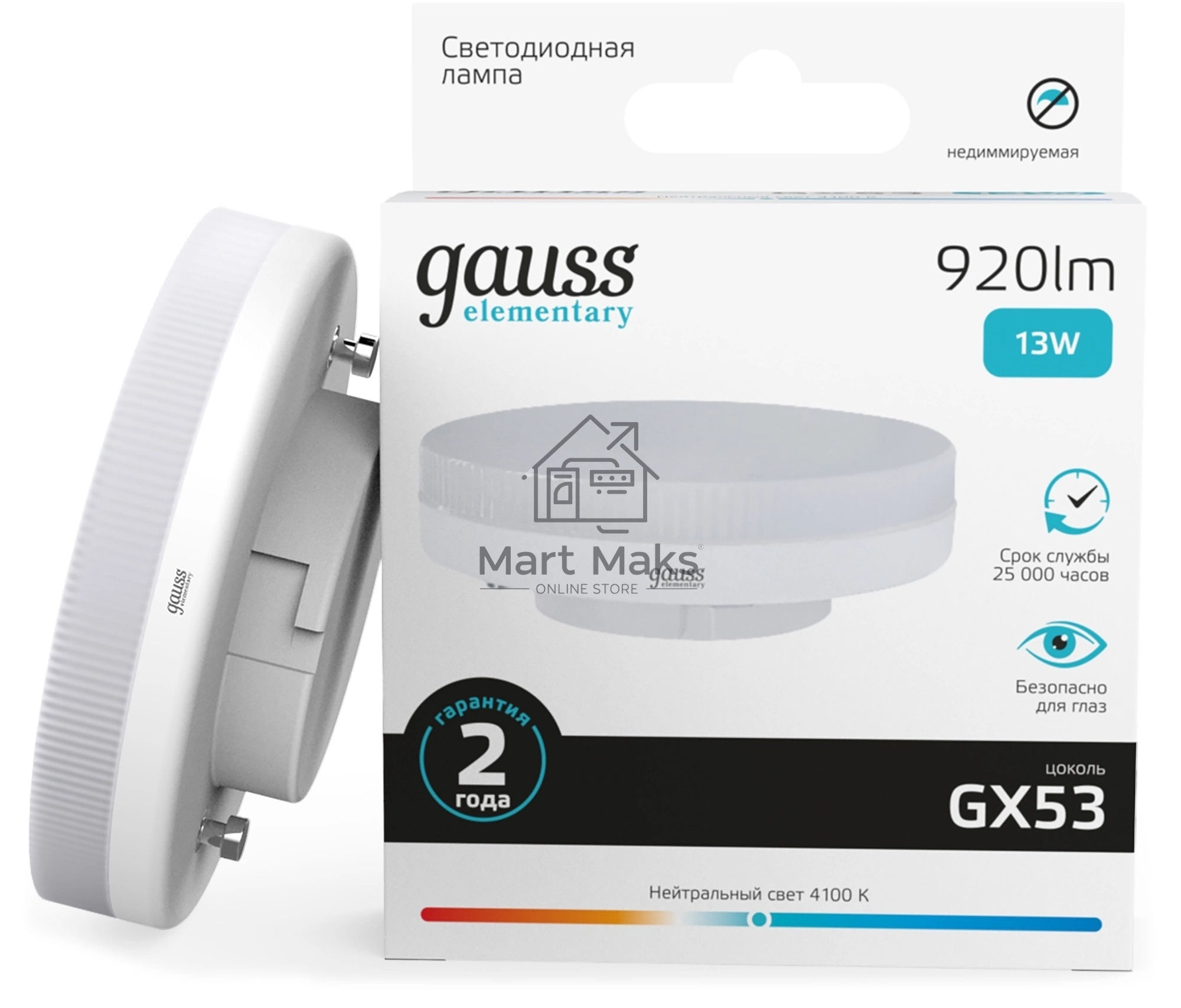 Лампа светодиодная Gauss Elementary 13Вт цок.:GX53 таблетка 220B св.свеч.бел.нейт. Tablet (упак.:10шт) (83823)