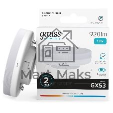 Лампа светодиодная Gauss Elementary 13Вт цок.:GX53 таблетка 220B св.свеч.бел.нейт. Tablet (упак.:10шт) (83823)