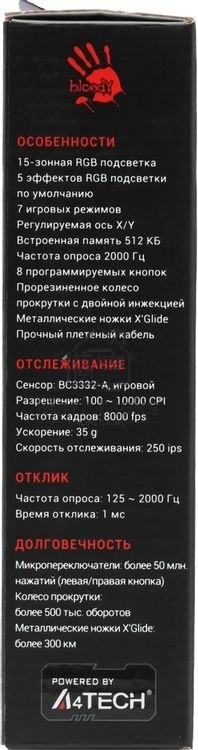 Мышь проводная A4Tech Bloody ES9 Plus черный, 10000 dpi, USB, кнопки - 8