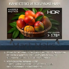 Телевизор HARPER 60