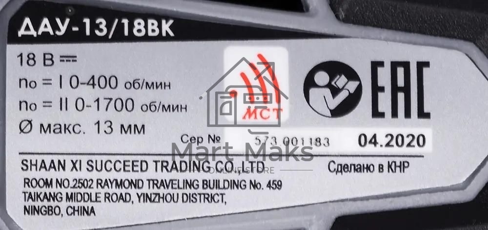 Дрель-шуруповерт аккумуляторная ИНТЕРСКОЛ ДАУ-13/18ВК, Аккумуляторный, 18В, 2 АКБ, Ударный, Кейс