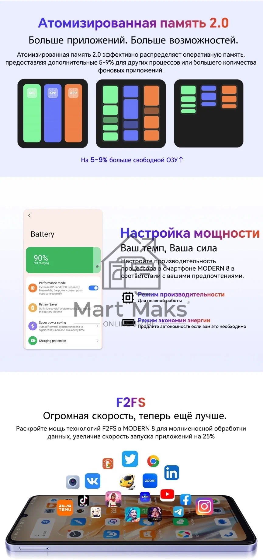 Смартфон OSCAL Modern 8, 8/256Gb, фиолетовый
