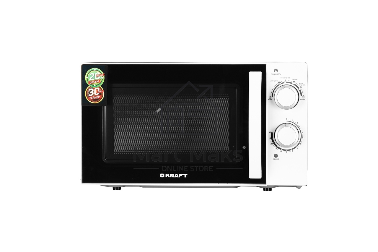 Микроволновая печь Kraft KF20MW7W-102M белый, 20 л, 700 Вт, переключатели - поворотный механизм