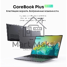 Ноутбук CHUWI CoreBook Plus/16