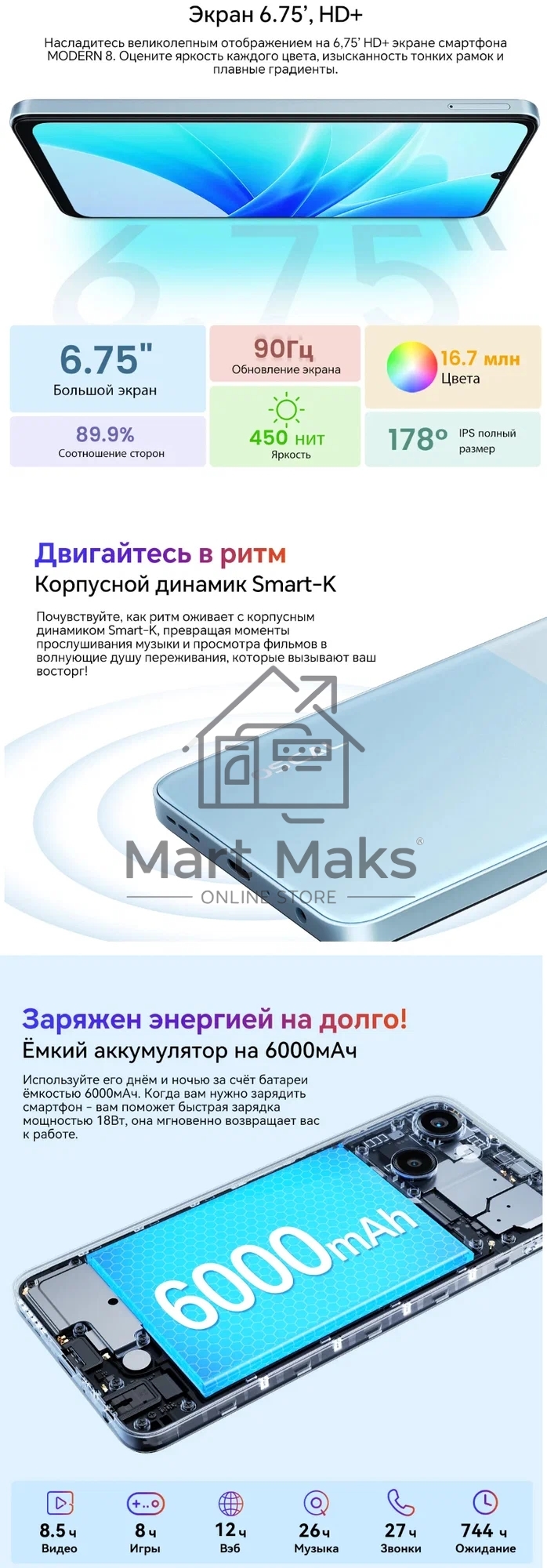 Смартфон OSCAL Modern 8, 8/256Gb, фиолетовый