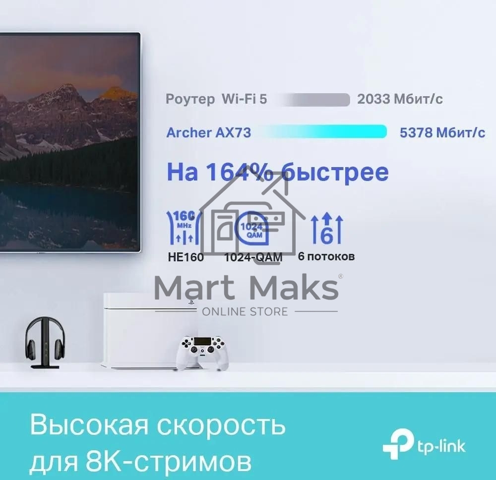 Роутер TP-Link Archer AX73 AX5400 Dual Band Wireless Gigabit Router, 1.5 GHz Tri-Core CPU, 1 GE WAN + 4 GE LAN ports, 1× USB 3.0 Port, support 1024-QAM, OFDMA, MU-MIMO, Airtime Fairness, Beamforming, 160MHz Channel Width, come with HomeShieldTM, support R