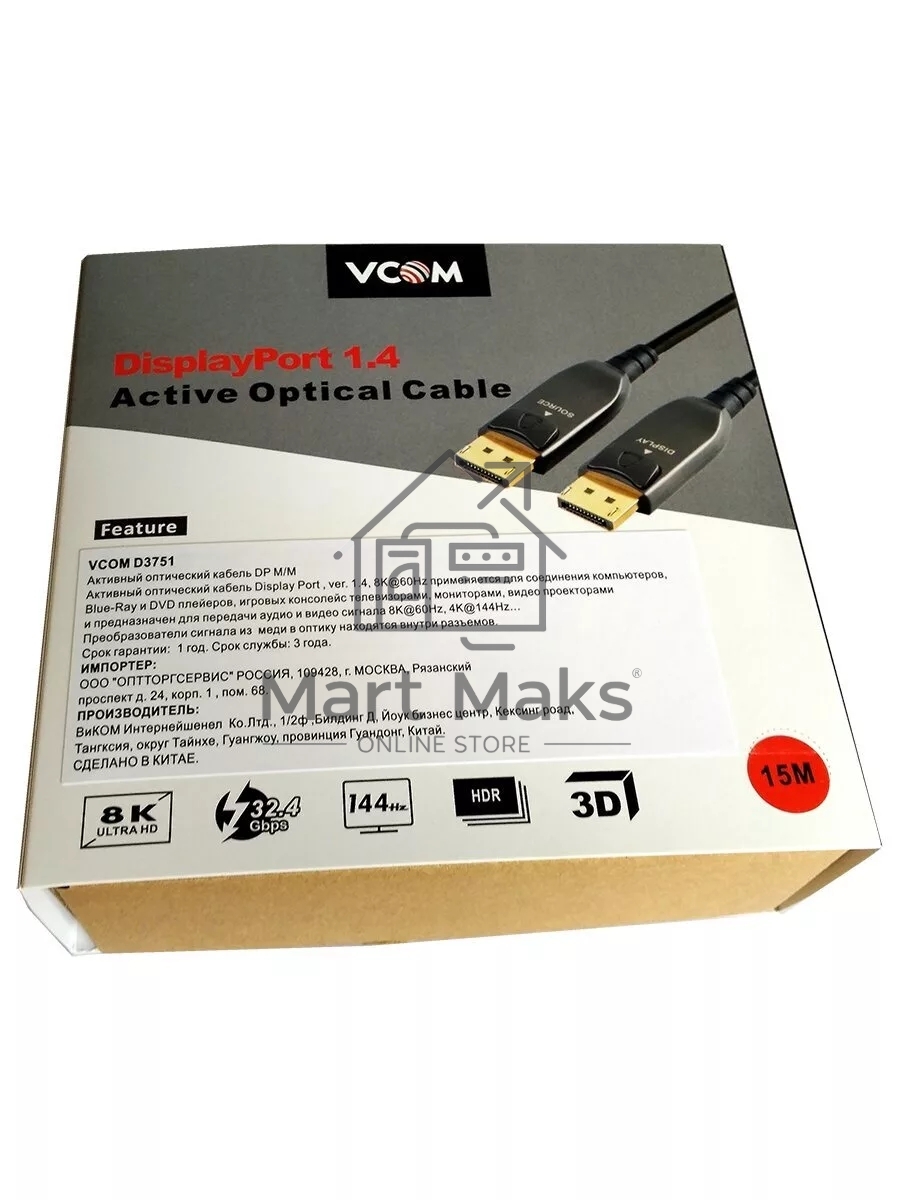 Активный оптический кабель VCOM DP1.4 32GBs/8K@60Hz 15м <D3751-15M>