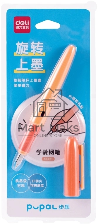 Ручка перьевая Deli Pupal (SF321ORANGE) оранжевый EF, синие чернила, блистер, резиновая манжета стираемая