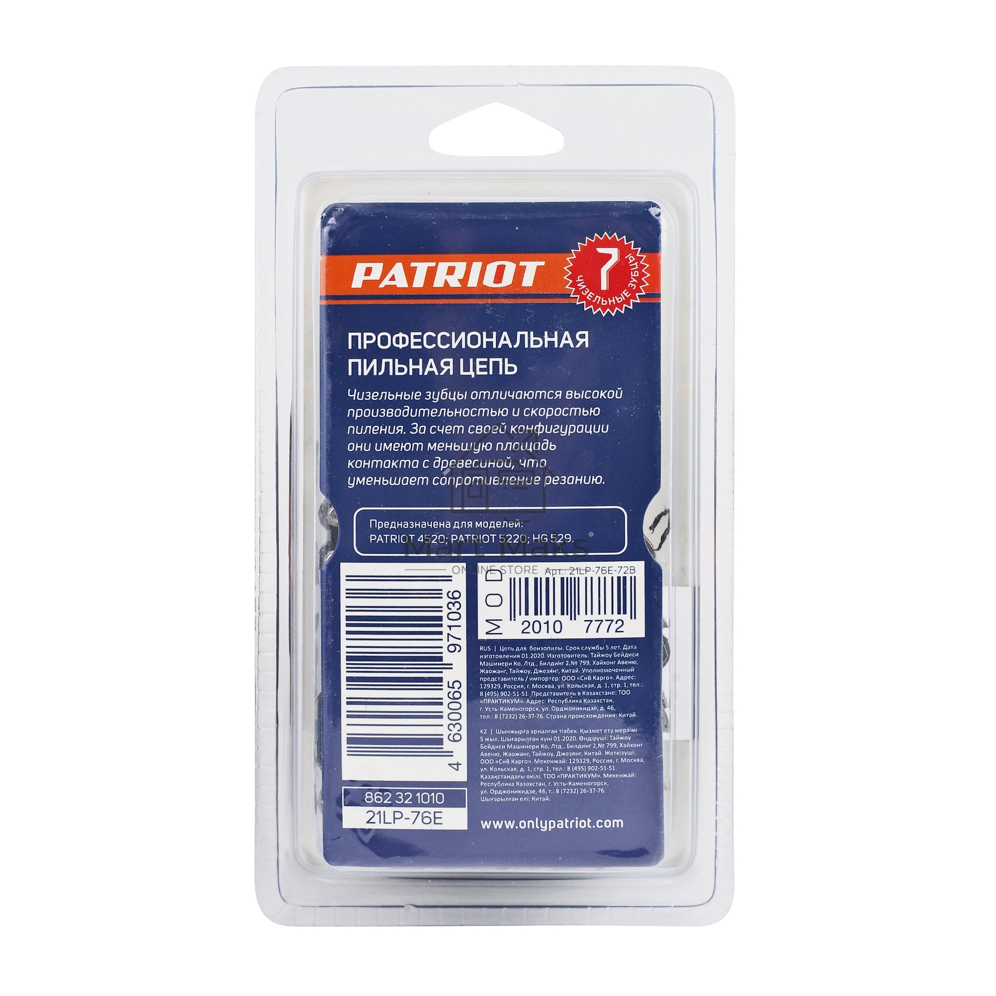 Цепь PATRIOT 21LP-76E, 0,325 1,5 76 звеньев, чизель, PROFESSIONAL (блистер)