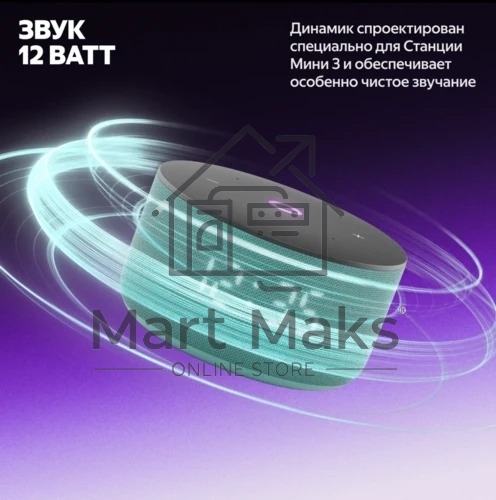 Умная колонка Яндекс Станция Мини 3 Алиса, бирюзовый