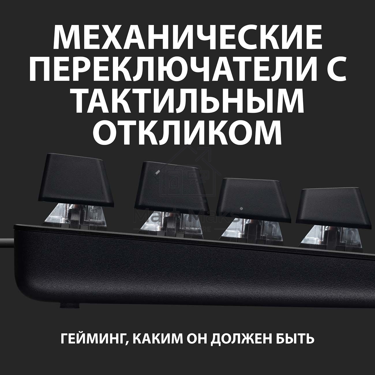 Клавиатура проводная Logitech Gaming Keyboard G413 TKL SE Mechanical - RUS - USB - TACTILE SWITCH черный