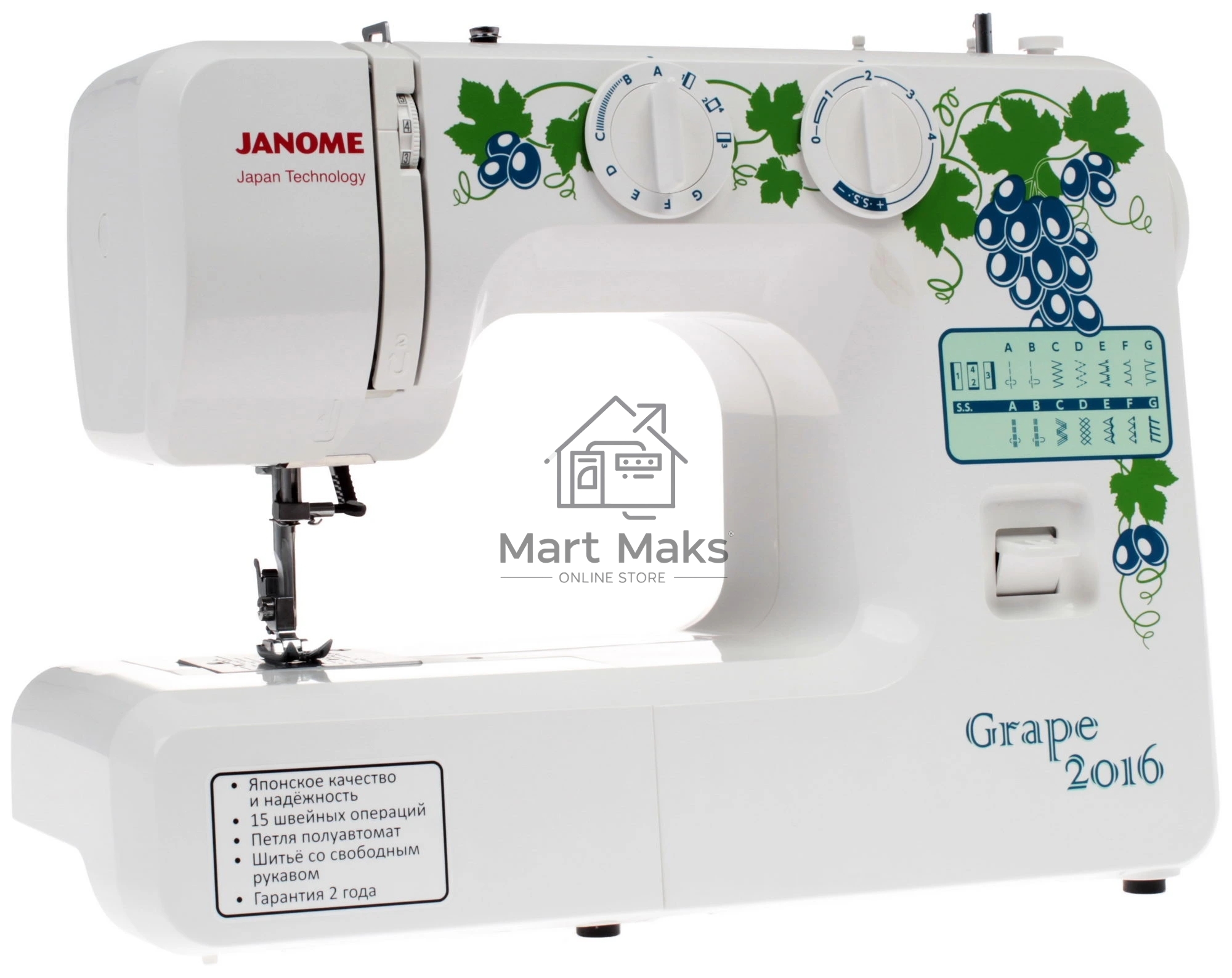 Швейная машина Janome Grape 2016 белый, электромеханическая, вертикальный качающийся, 15 операций, петля полуавтомат
