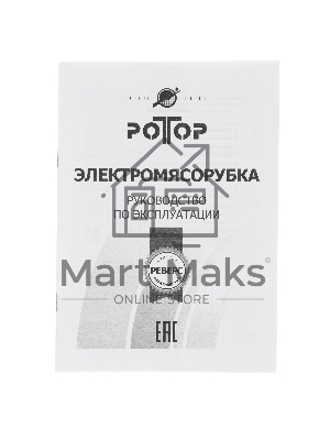 Мясорубка электрическая Ротор Экстра-Р ЭМШ 35/250-2 белый, 1500 Вт, 0.6 кг/мин, реверс, насадки - 2