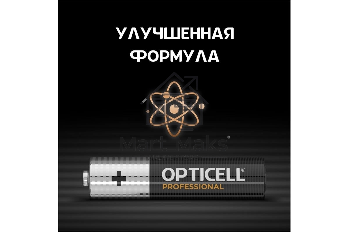 Батарея Opticell Professional AAA AAA (8шт) блистер