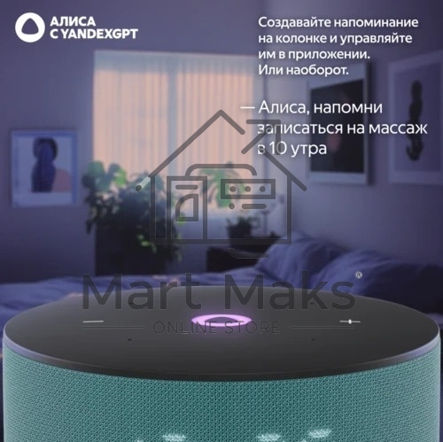 Умная колонка Яндекс Станция Мини 3 Алиса, бирюзовый