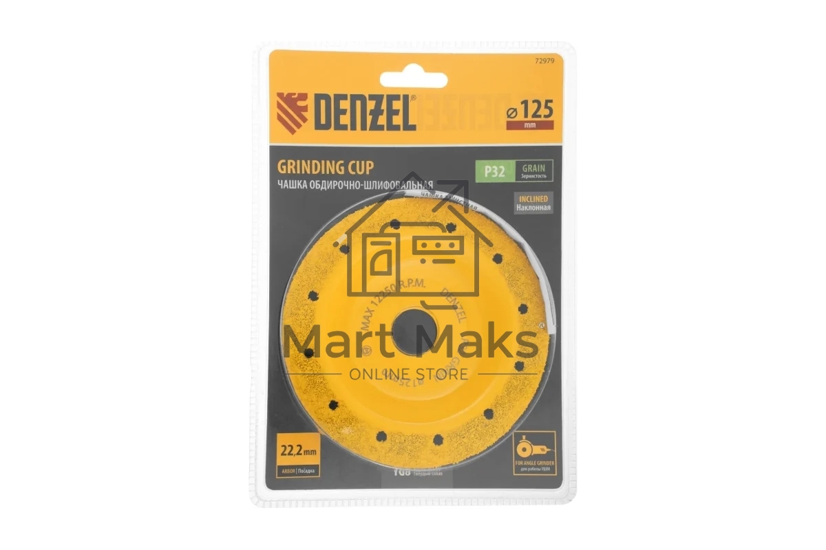 Чашка твердосплавная зачистная Denzel 125 мм, yаклонная, мелкое зерно #32