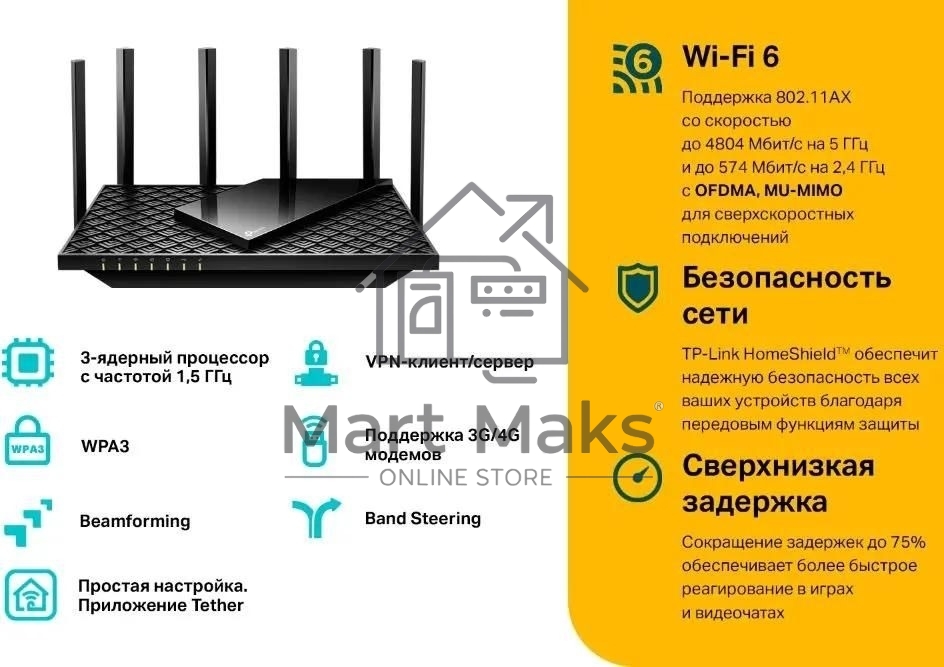 Роутер TP-Link Archer AX73 AX5400 Dual Band Wireless Gigabit Router, 1.5 GHz Tri-Core CPU, 1 GE WAN + 4 GE LAN ports, 1× USB 3.0 Port, support 1024-QAM, OFDMA, MU-MIMO, Airtime Fairness, Beamforming, 160MHz Channel Width, come with HomeShieldTM, support R