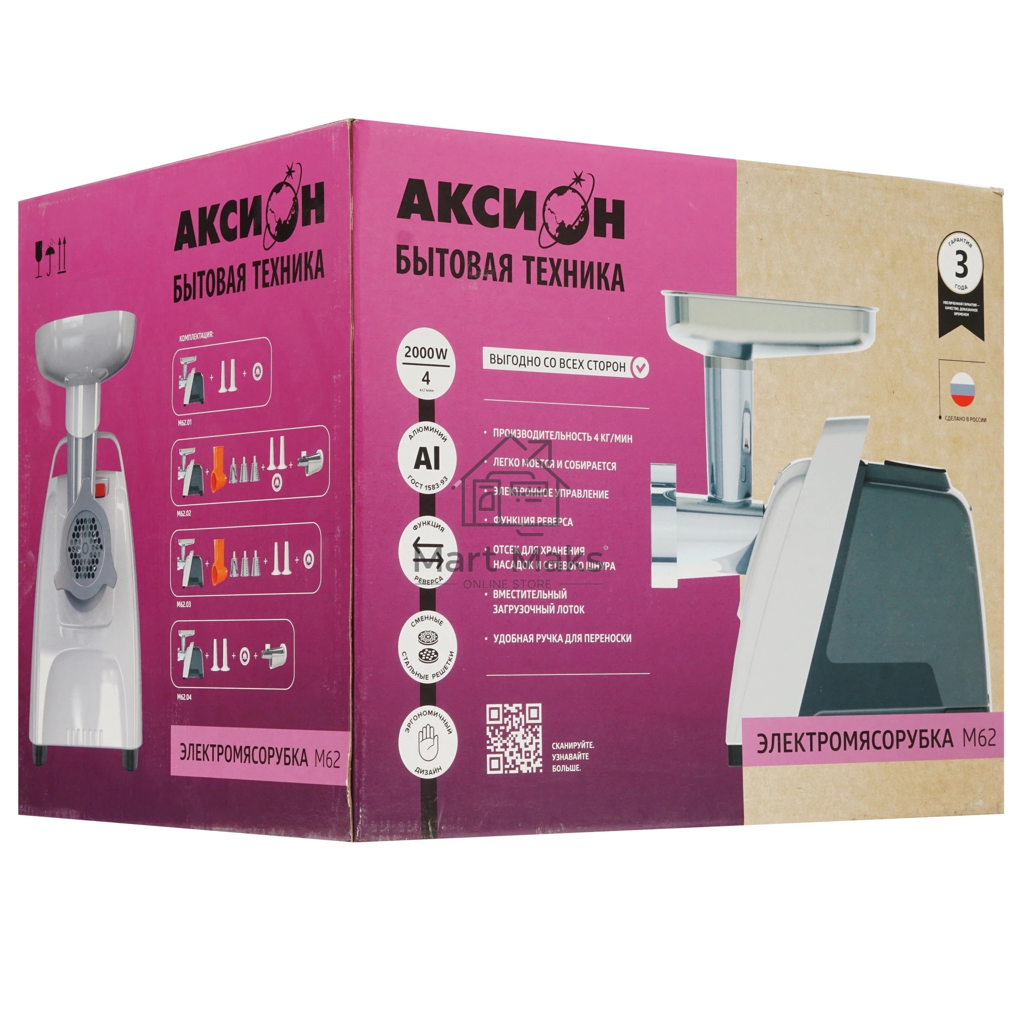Мясорубка Аксион М62.01 синий, 2000 Вт