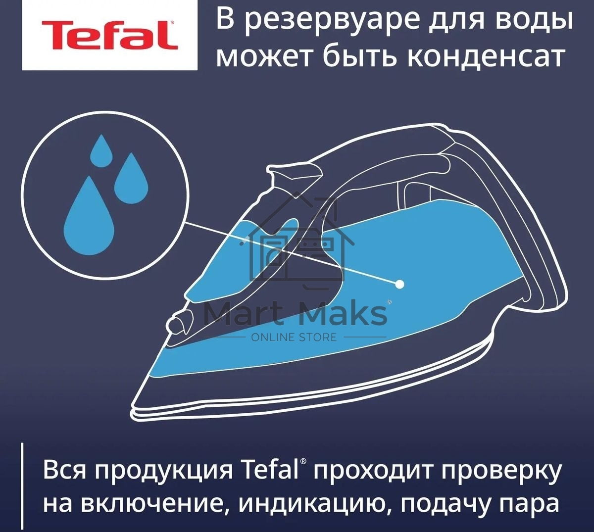 Утюг Tefal FV5715E0, 2200Вт, голубой/белый
