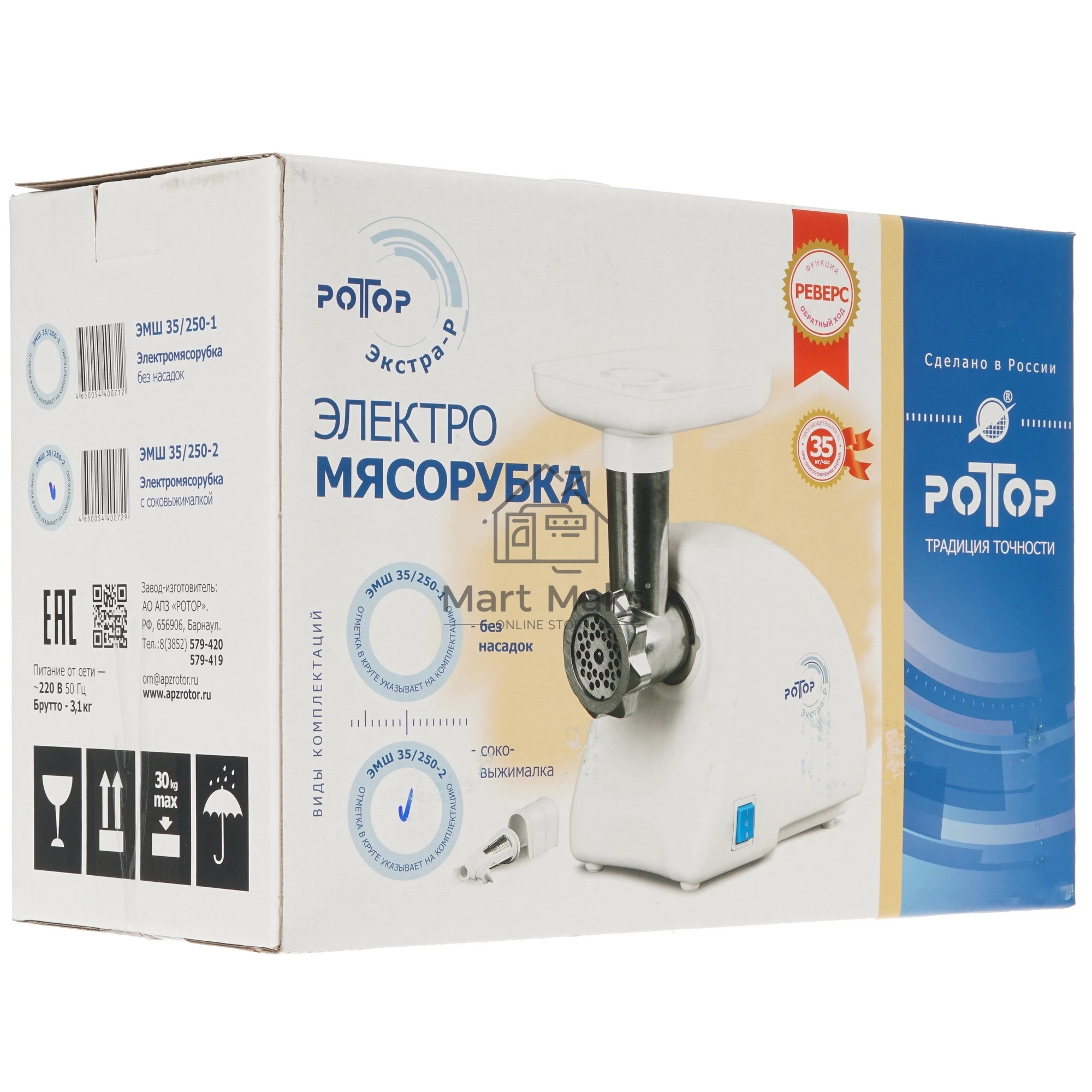 Мясорубка электрическая Ротор Экстра-Р ЭМШ 35/250-2 белый, 1500 Вт, 0.6 кг/мин, реверс, насадки - 2